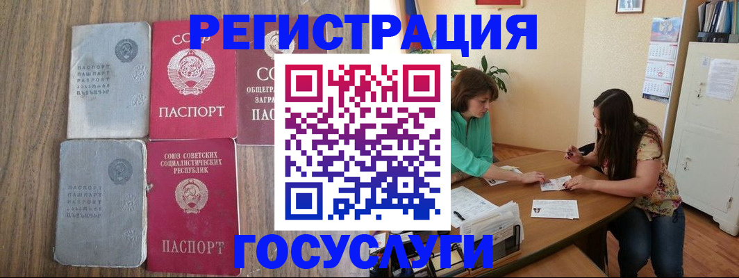 прописка штамп в Кузнецке