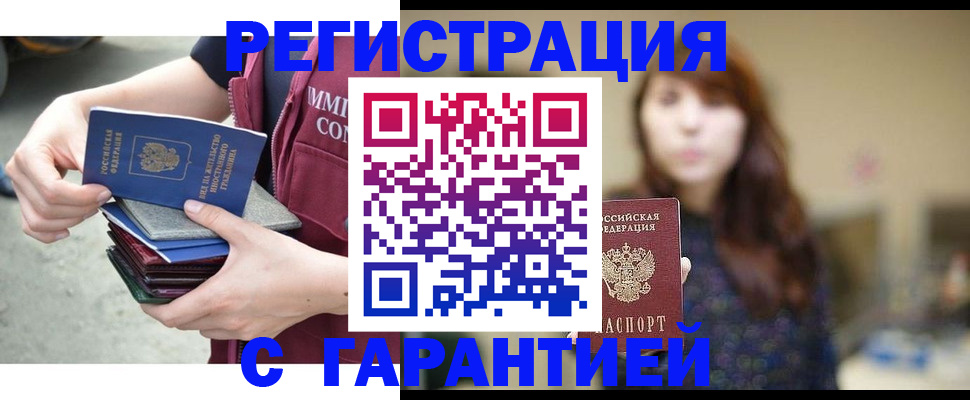 прописка для военкомата в Кузнецке