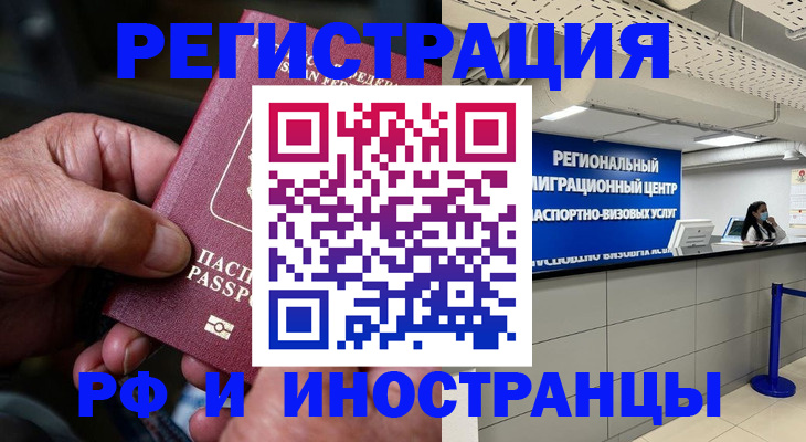 прописка в Кузнецке