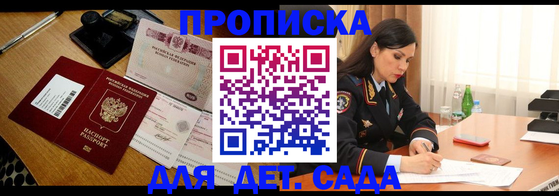 где прописаться в Кузнецке