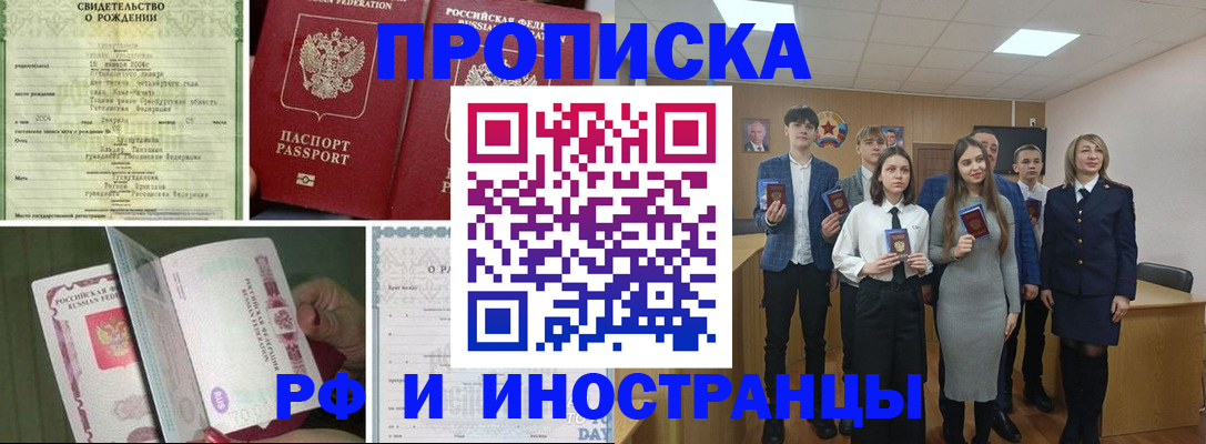 прописка для военкомата в Кузнецке